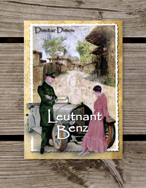 Dimitar Dimov. „Leutnant Benz“. Roman, aus dem Bulgarischen übersetzt von Dorothea Kollenbach Januar 2014, 234 Seiten, 14x20 cm